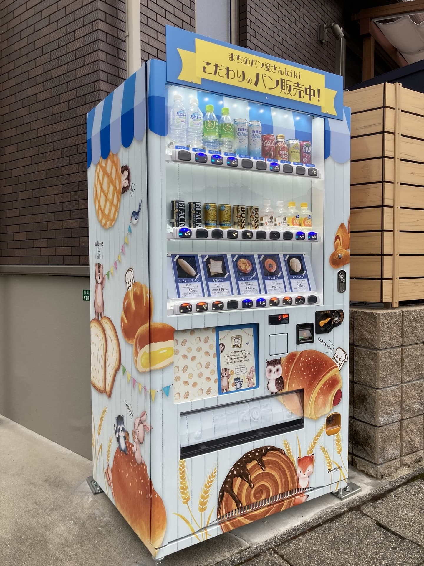 パンの自販機